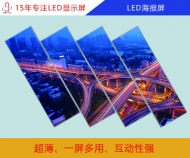 LED海報(bào)屏  LED海報(bào)屏顯示屏  LED海報(bào)屏尺寸/價(jià)格